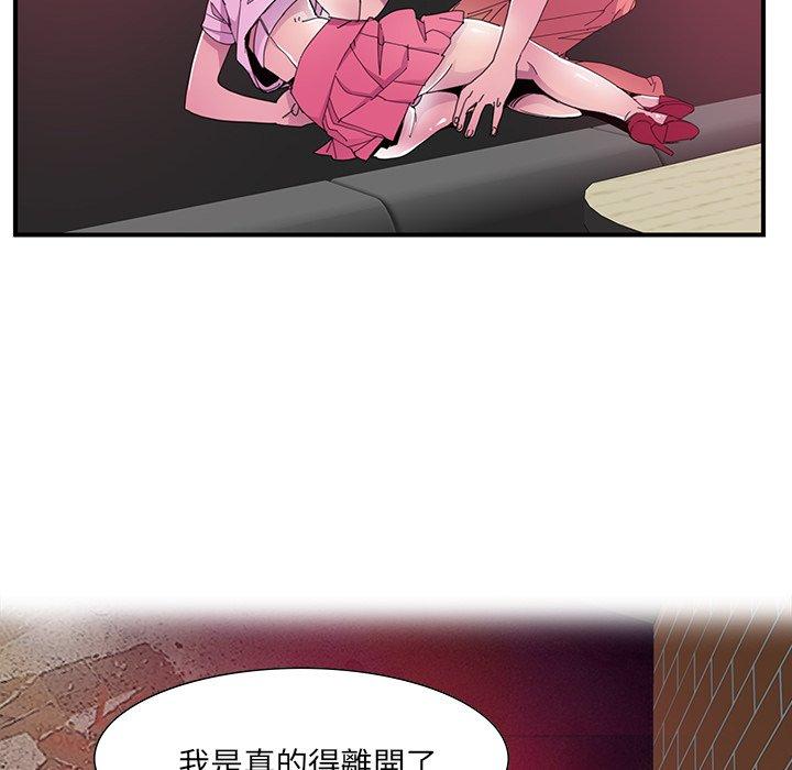 惡母傳，第3話，第 95 页