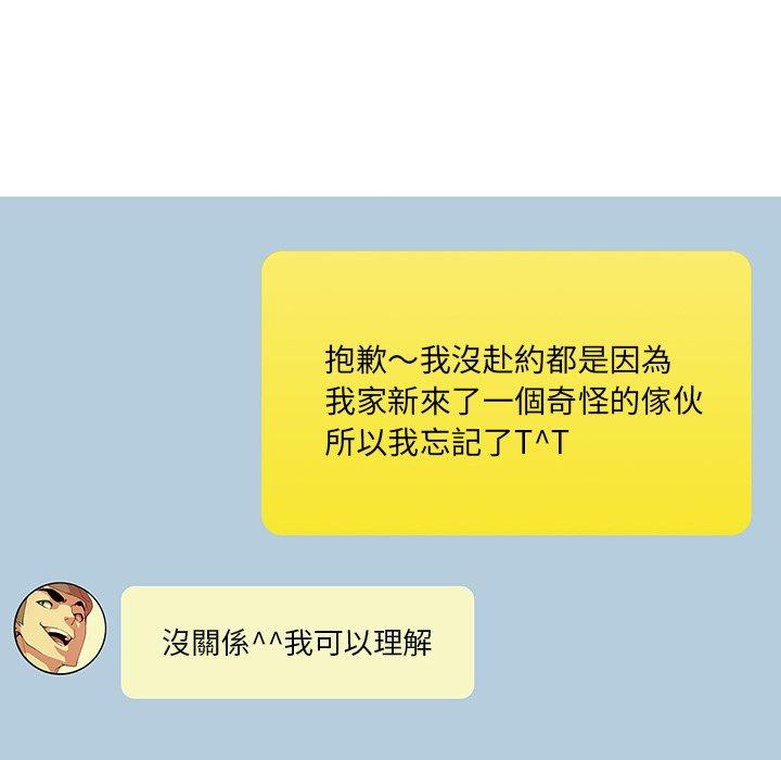 惡母傳，第3話，第 12 页