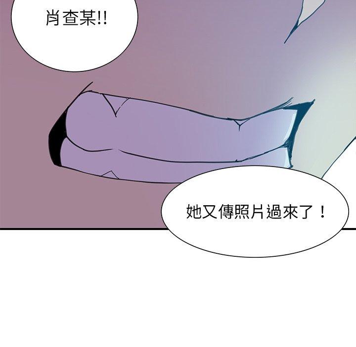 惡母傳，第3話，第 60 页