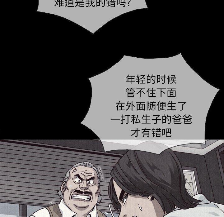 坏血，第 69 话，第 34 页