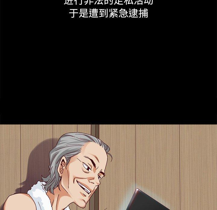 坏血，第 69 话，第 131 页