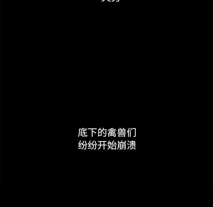 坏血，第 69 话，第 125 页