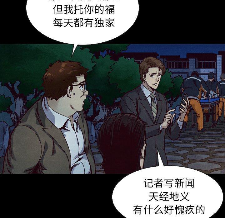 坏血，第 69 话，第 113 页