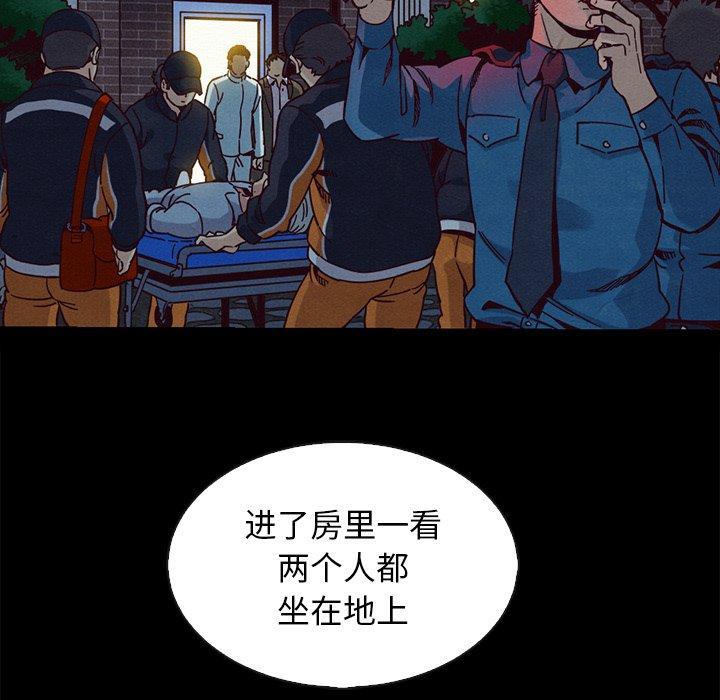 坏血，第 69 话，第 106 页
