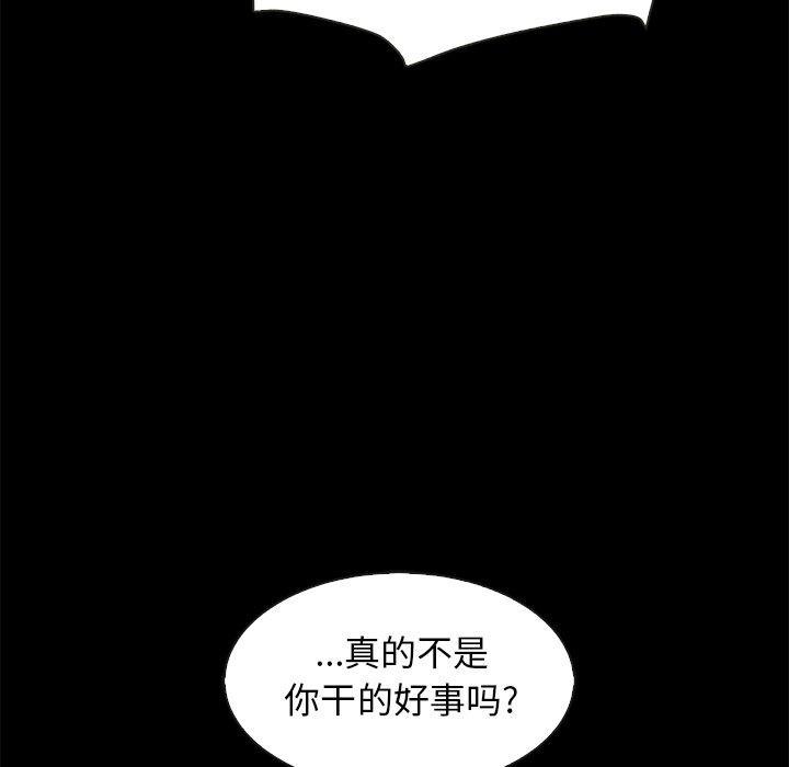 坏血，第 69 话，第 25 页