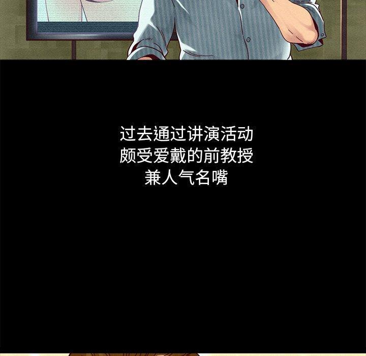 坏血，第 69 话，第 142 页