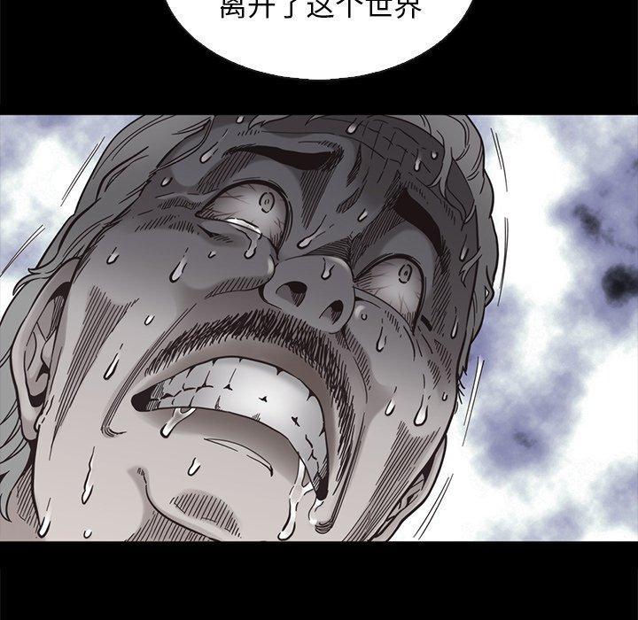 坏血，第 69 话，第 40 页