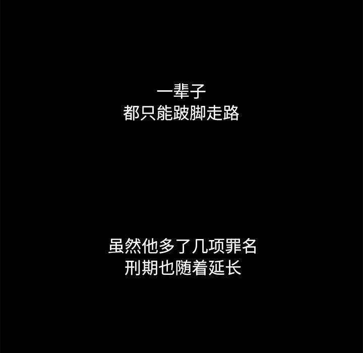 坏血，第 69 话，第 122 页