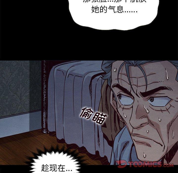 坏血，第 69 话，第 48 页