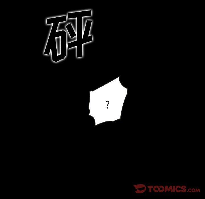 坏血，第 69 话，第 84 页