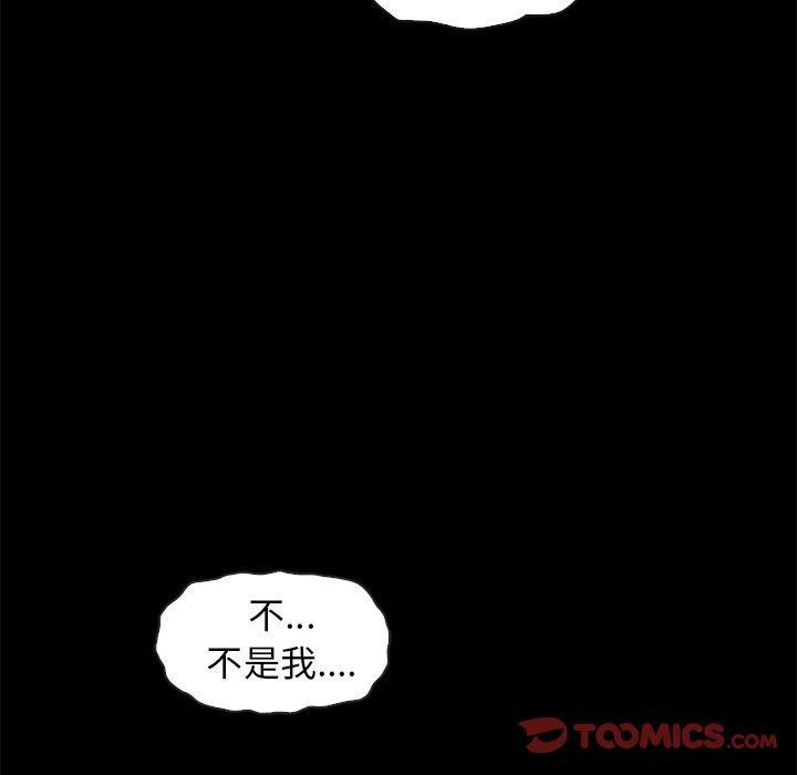 坏血，第 69 话，第 21 页