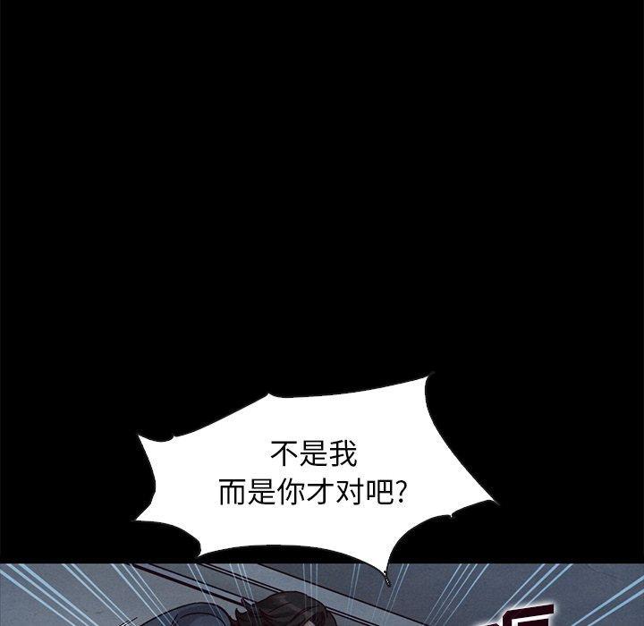 坏血，第 69 话，第 17 页