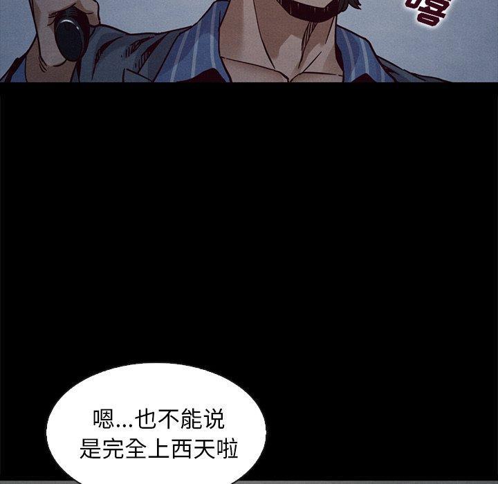 坏血，第 69 话，第 65 页