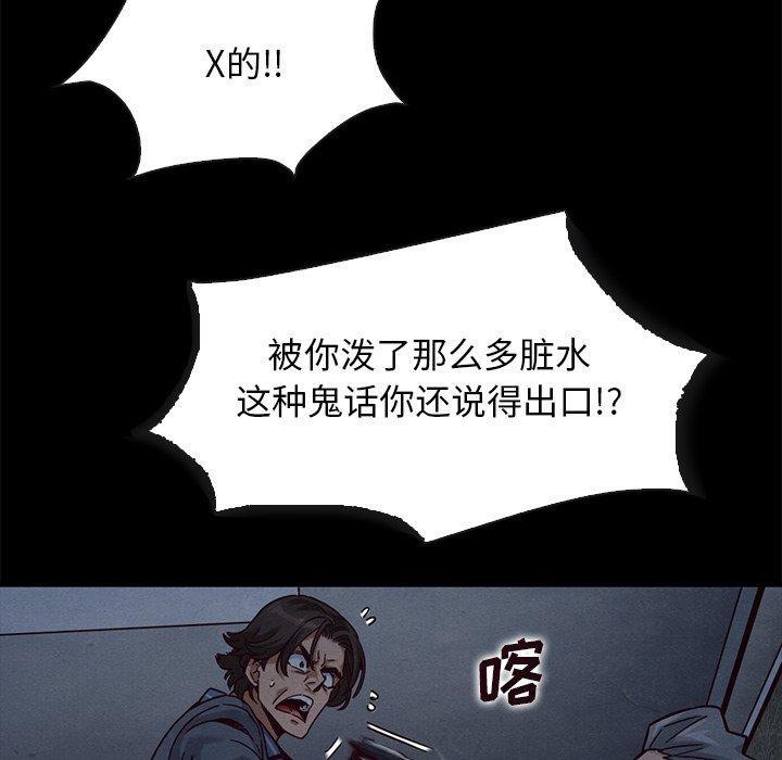 坏血，第 69 话，第 8 页