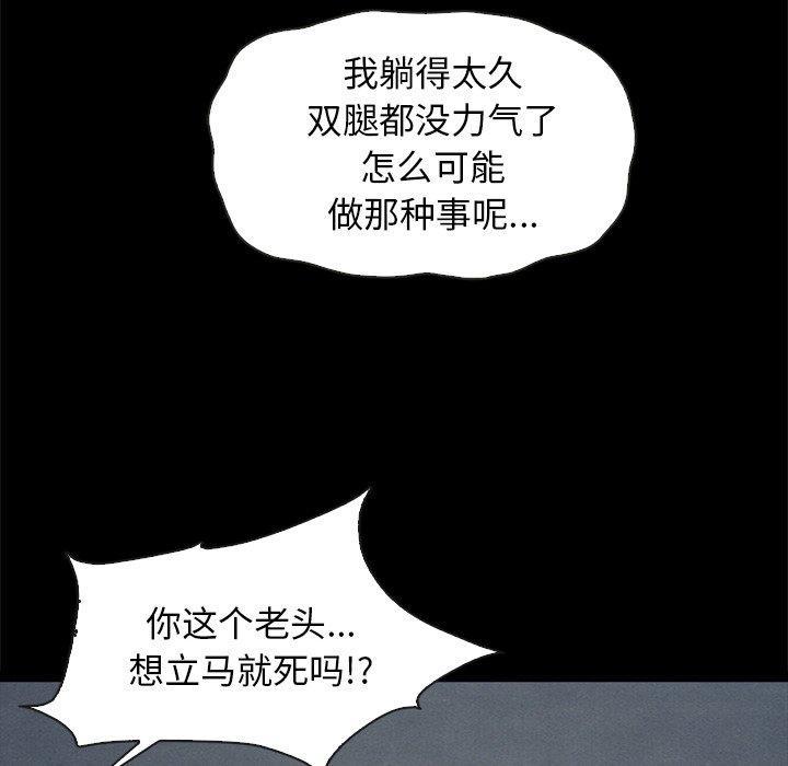坏血，第 69 话，第 22 页