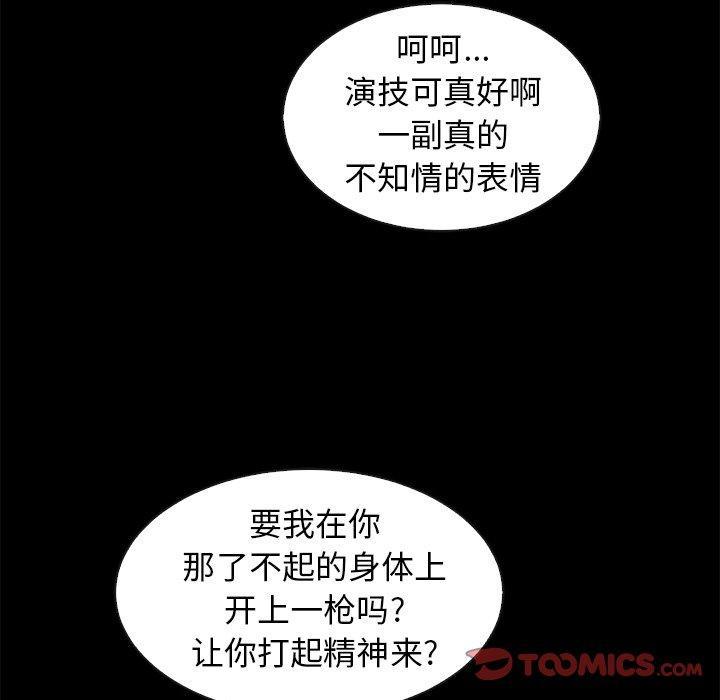 坏血，第 69 话，第 12 页