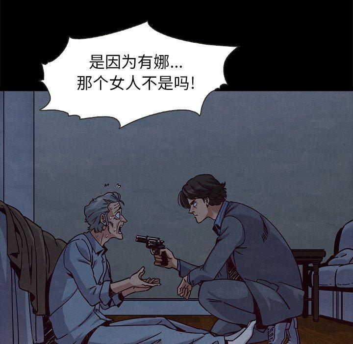 坏血，第 69 话，第 28 页
