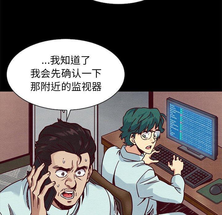 坏血，第 69 话，第 77 页