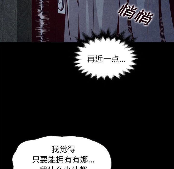 坏血，第 69 话，第 52 页