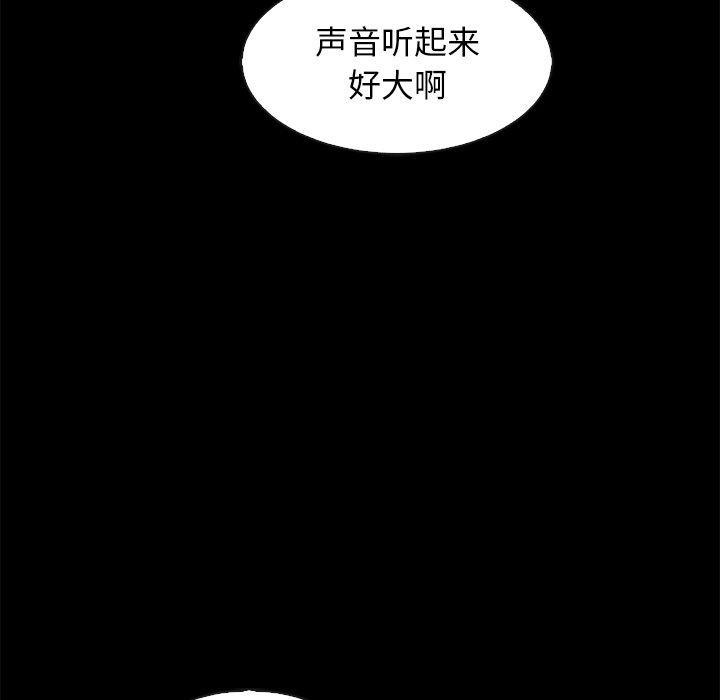 坏血，第 69 话，第 82 页