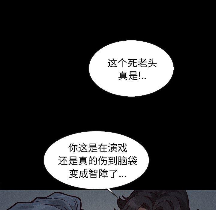 坏血，第 69 话，第 60 页