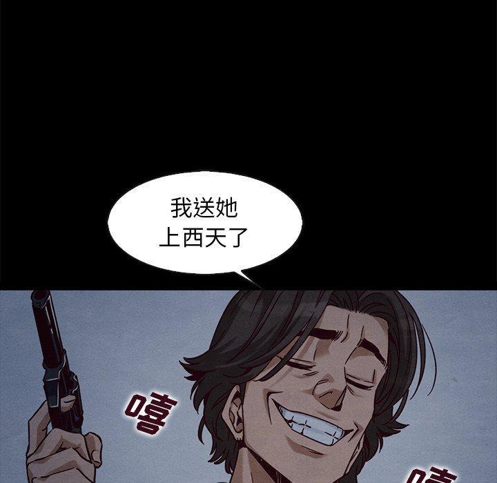 坏血，第 69 话，第 64 页