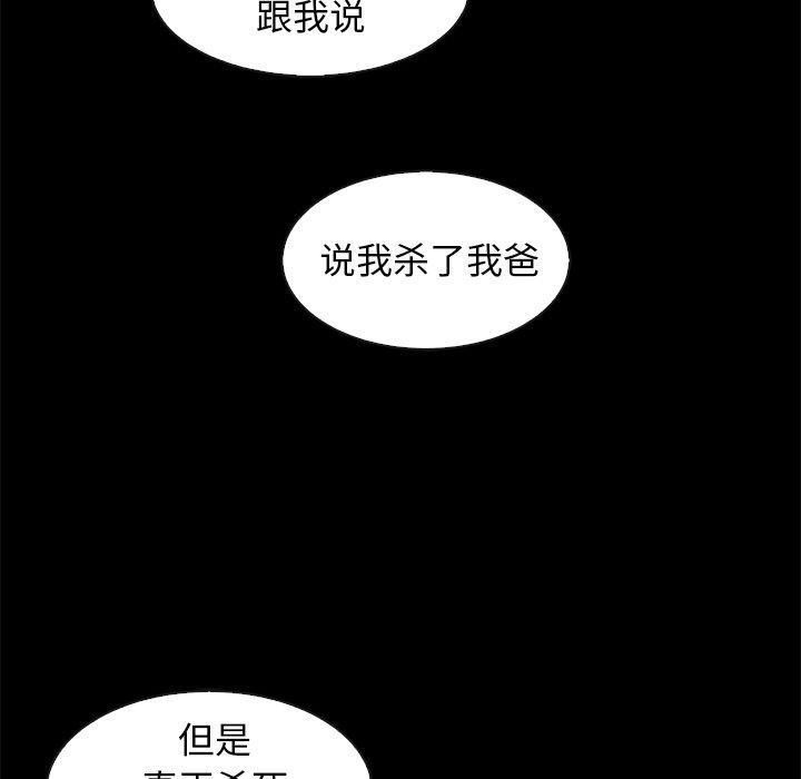 坏血，第 69 话，第 15 页