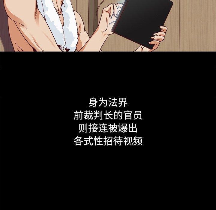 坏血，第 69 话，第 132 页