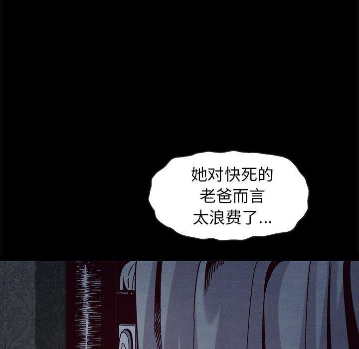 坏血，第 69 话，第 51 页