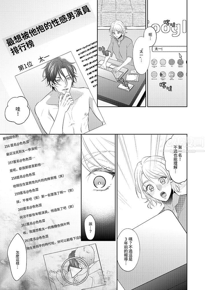 想不想体验专业的性爱？～甜蜜多汁的进攻弄到妳想要，第2話，第 12 页