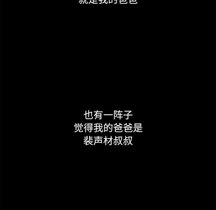 坏血，第 70 话，第 206 页