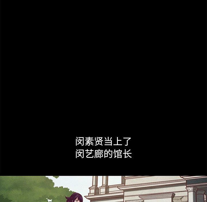 坏血，第 70 话，第 188 页