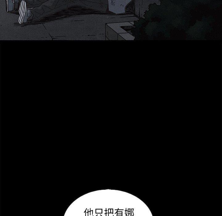 坏血，第 70 话，第 123 页