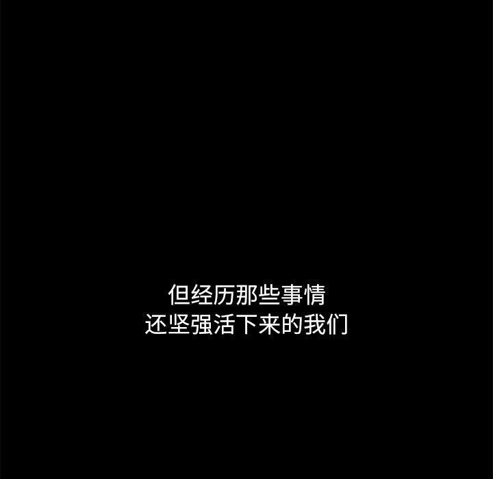 坏血，第 70 话，第 220 页
