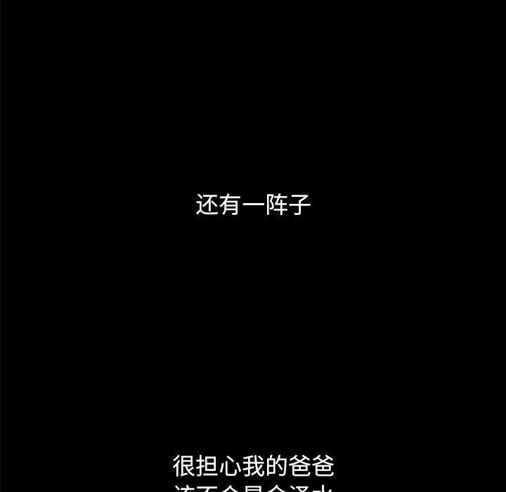 坏血，第 70 话，第 207 页