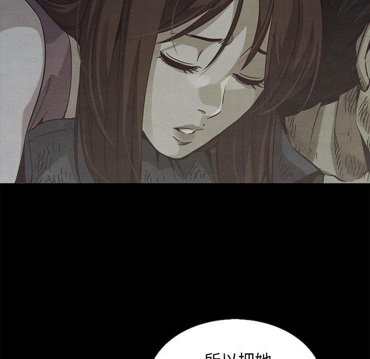 坏血，第 70 话，第 106 页