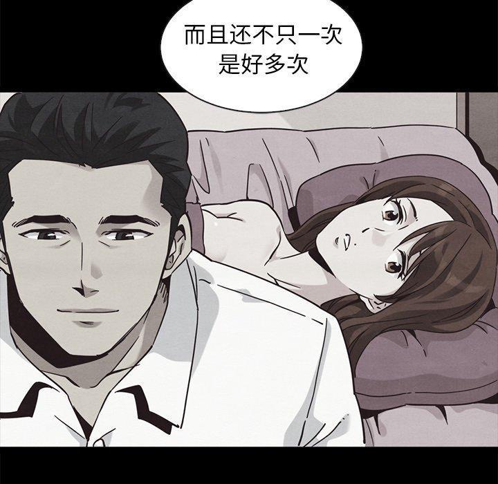 坏血，第 70 话，第 142 页