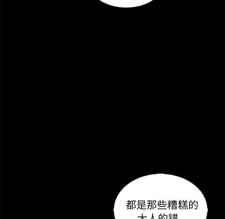 坏血，第 70 话，第 11 页
