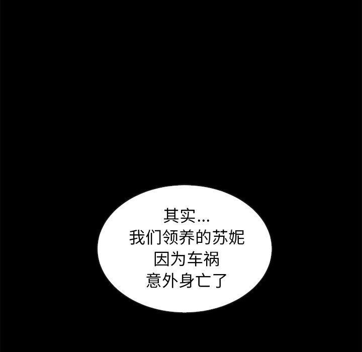 坏血，第 70 话，第 103 页