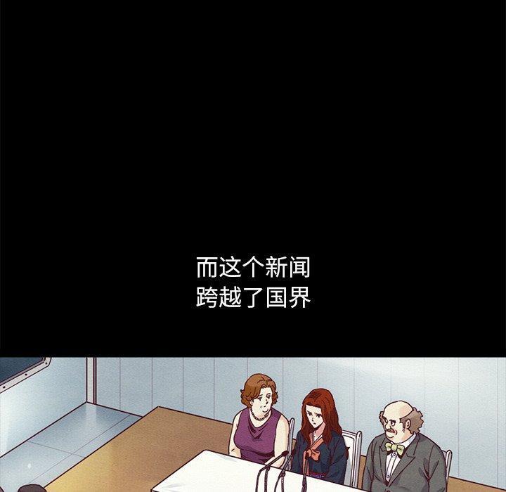 坏血，第 70 话，第 159 页