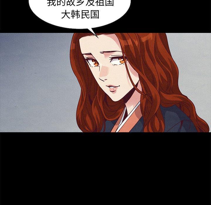 坏血，第 70 话，第 40 页