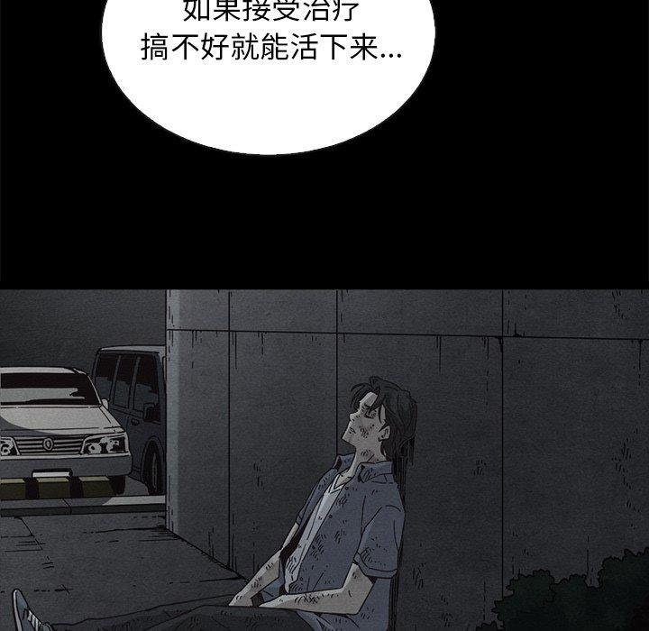 坏血，第 70 话，第 122 页