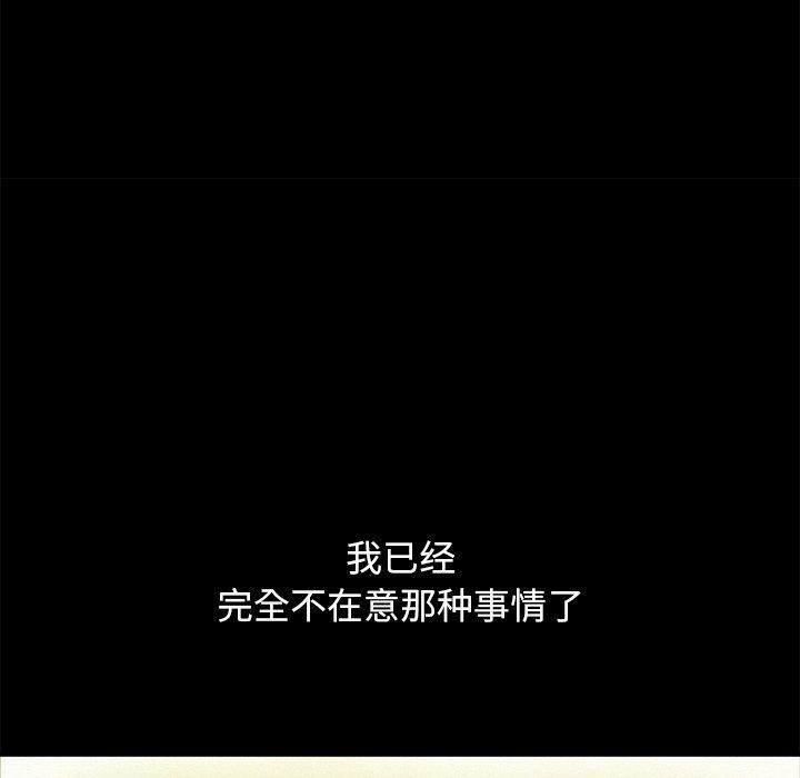 坏血，第 70 话，第 210 页