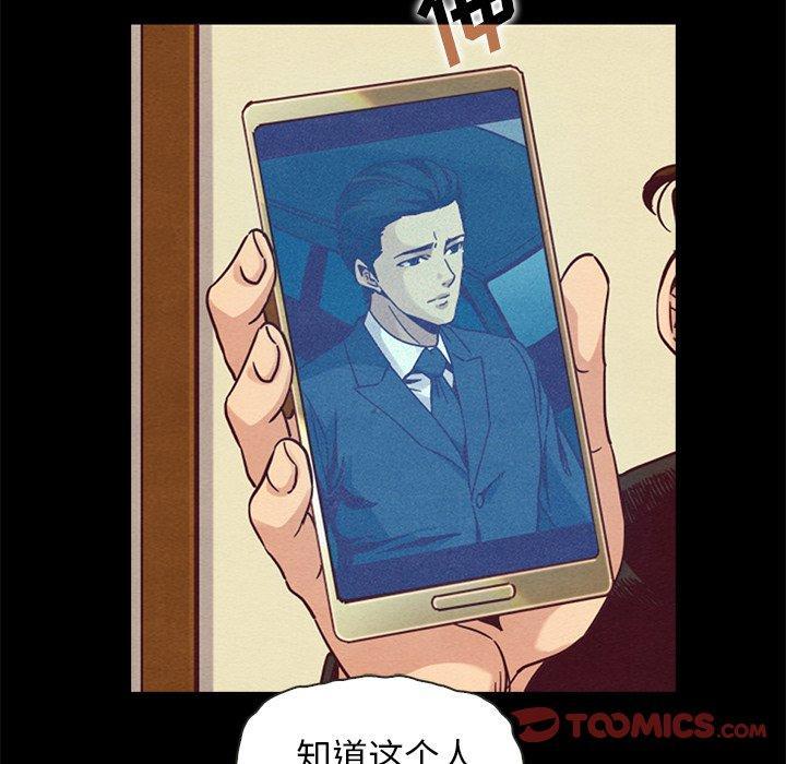 坏血，第 70 话，第 116 页