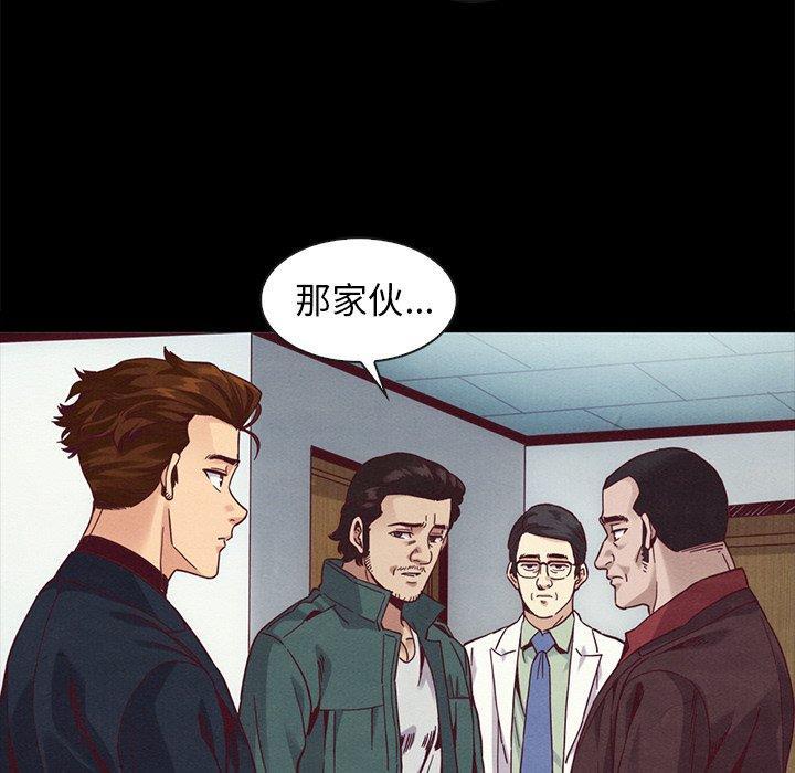 坏血，第 70 话，第 126 页