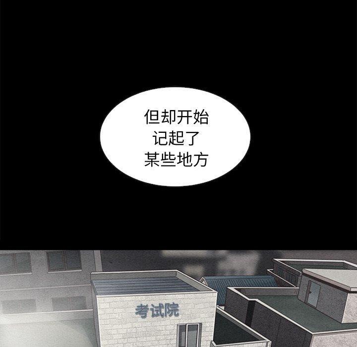 坏血，第 70 话，第 69 页