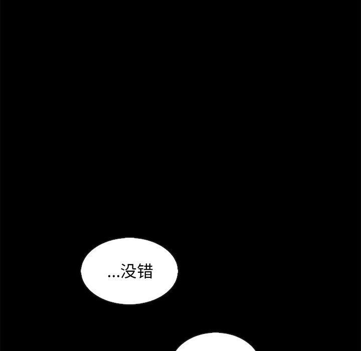坏血，第 70 话，第 97 页