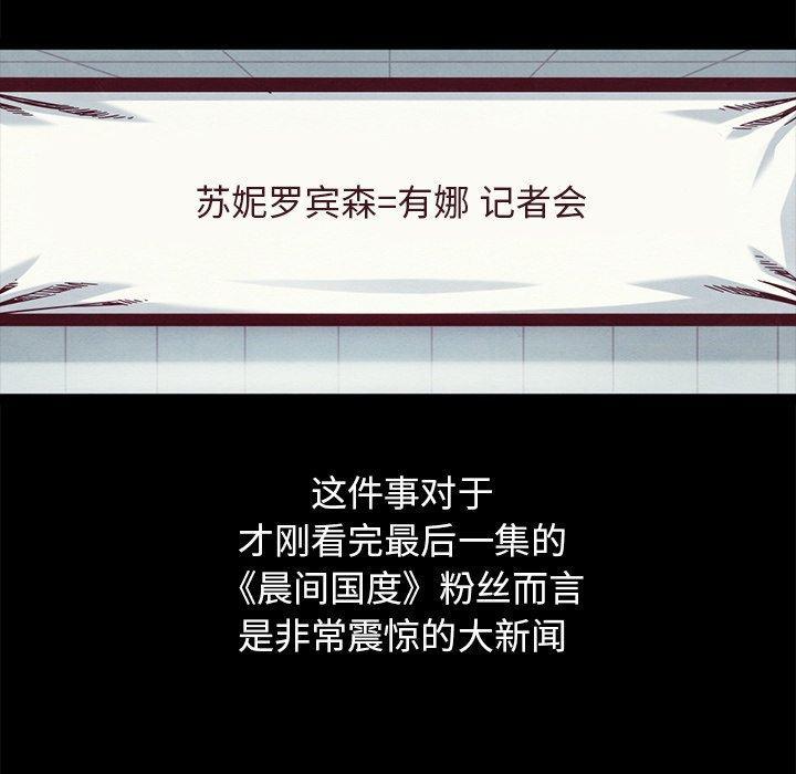 坏血，第 70 话，第 158 页