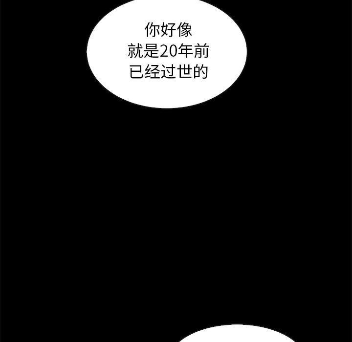 坏血，第 70 话，第 95 页