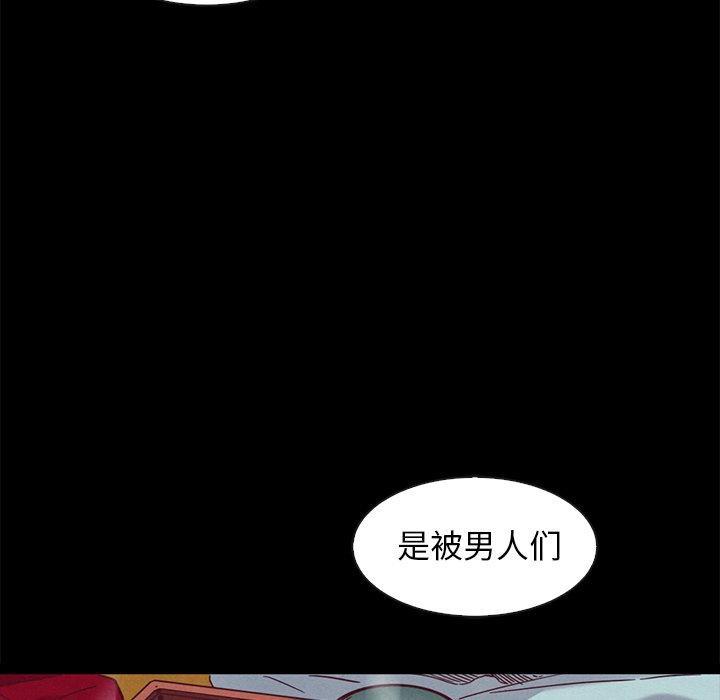 坏血，第 70 话，第 65 页